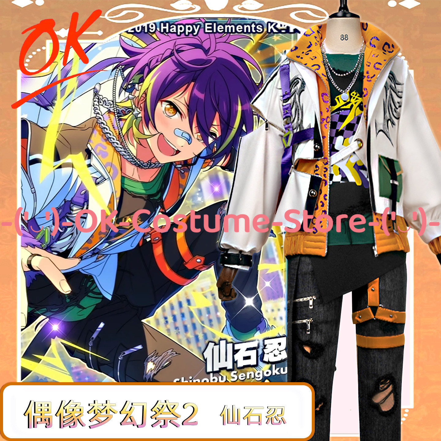 Anime Cosplay Ninja - [Customized Size] Ensemble Stars 2 Shinobu