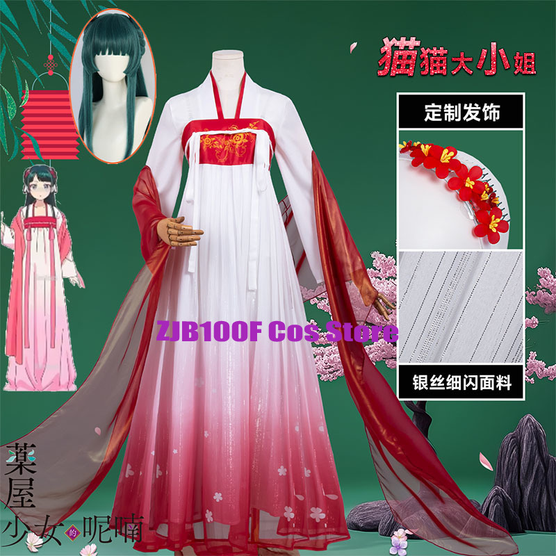 Costume Anime Cosplay - ZJB Maomao Red Dress Cosplay Costume
