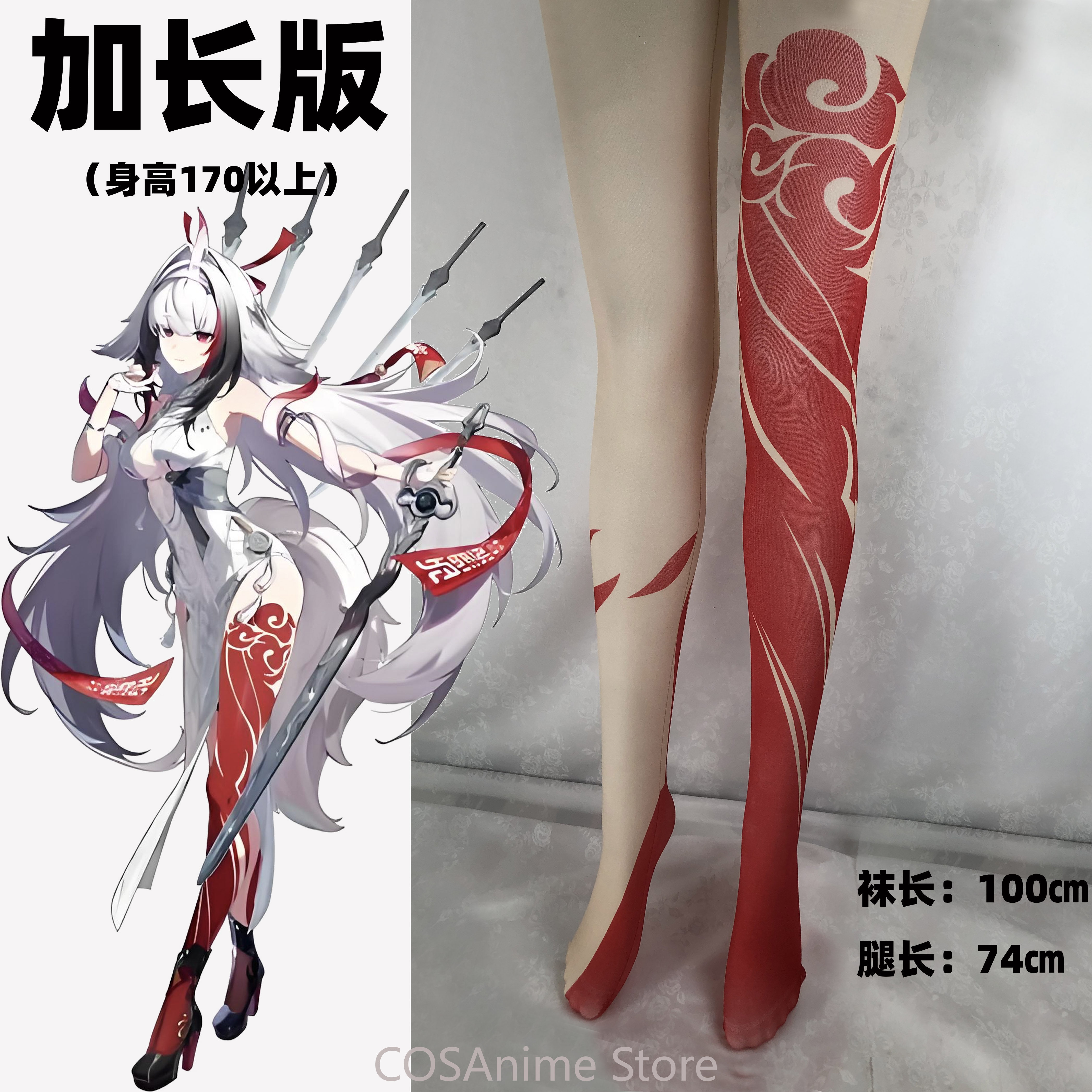 Anime Cosplay Lolita - Ye Shunguang Zenless Zone Zero Anime