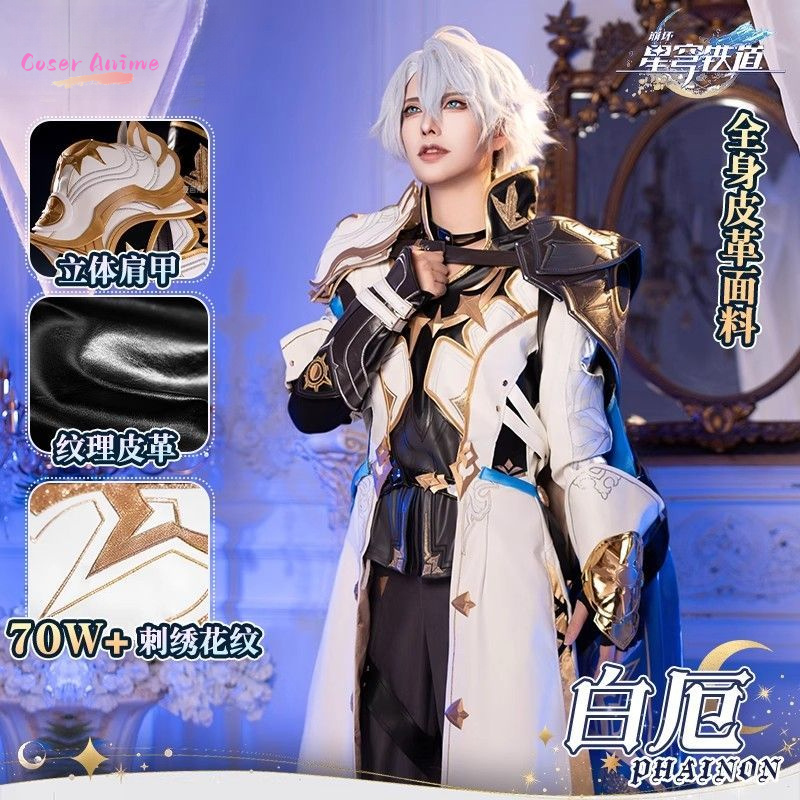 Costume Anime Cosplay - Game Honkai：Star Rail Phainon Cosplay Costume