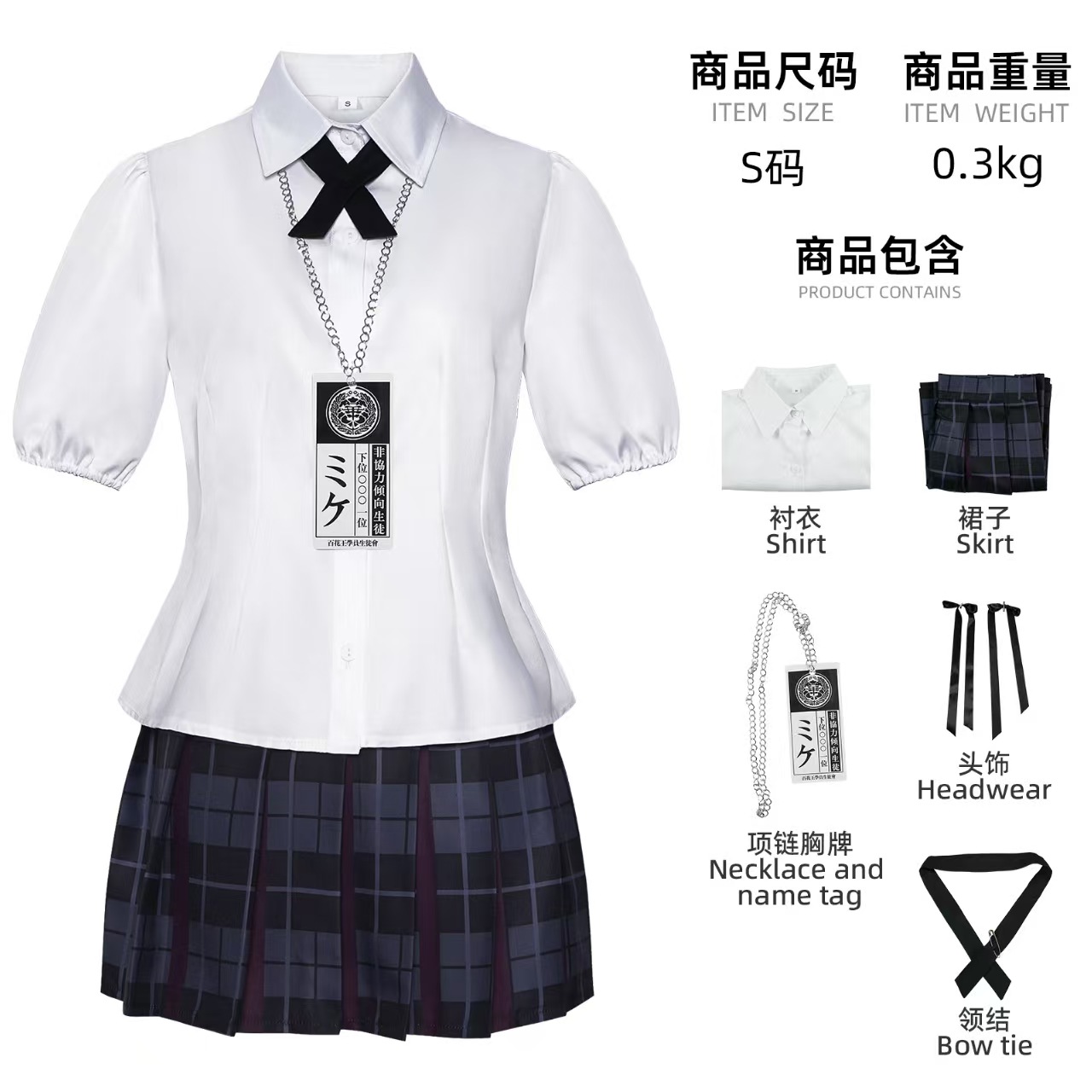 Anime Cosplay 2026 - 2026 new Role Play Outfit JK